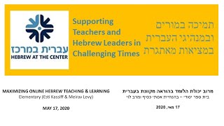 Hebrew at the Center: Maximizing Online Hebrew Teaching & Learning - Elementary