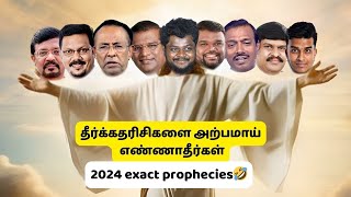 2024 தீர்க்கதரிசன பாவங்கள் || Tamil Christian || Today's Christianity