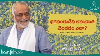 How to experience God | Daaji Talk At Tirupur On 21-10-2024 | Heartfulness Telugu