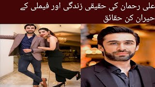 Ali Rehman khan Family | Biography | Age | Affairs | Dramas