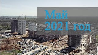 Май 2021 года  Саларьево Парк  Ход строительства