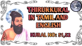 Valkkait Thunainalam | Athikaram 6 | Thirukkural 51,52 | வாழ்க்கைத் துணைநலம் | Tamil And English |