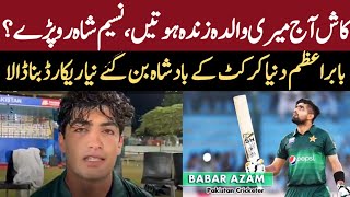 Naseem Shah gets Emotional | Babar Azam made New Record| Pak vs Afg|