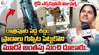 Gachibowli News : ఒరిగిన ఐదు అంతస్తుల భవనం.. | High Tension Over Gachibowli Building Collapse