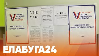 Новости Елабуги от 11 марта 2024