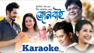 JUNBAI | Subasana Dutta | Neel Akash | New Assamese Song | Full Karaoke | Palash Gogoi | Raag Parag