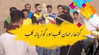 Volleyball Match In Gurha Rehman Bhimberوالی بال کا میلہ سجا گڑھارحمان |Shooting Volleyball Game