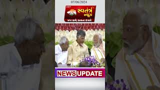 PM Modi’s candid conversation with Nitish Kumar, Chandrababu Naidu at Samvidhan Sadan #shorts