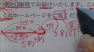 JLPT N2 sample test 読解 reading2 問題10(2)