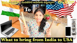 అమెరికాలో  తక్కువ ఖరీదైన వస్తువులు ఏమిటి?|| What to bring from INDIA to USA||Telugu Vlogs from USA