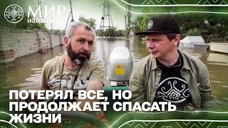 Помог спасти 5-х военных | Спасательная операция на Херсонщине