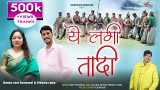 Ye Lagi Taandi | Latest Garhwali Song | Geetaram Kanswal |  Meena Rana  | Gaura Music Production