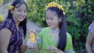 Thoon Myat Kyal Sin - နည်းနည်းလောက်တော့ချစ်