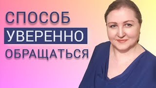 Как легко обратиться к незнакомому человеку // Страх разговаривать