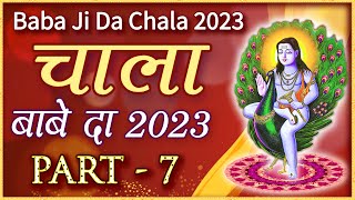 बाबा जी दा चाला 2023 Part - 7  Baba Ji Da Chala 2023 | Baba Ji Ki Yatra | Baba Balak Nath Bhajan