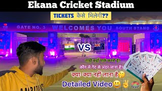 Physical Ticket kaise le ? India vs New Zealand Cricket Match- Ekana Stadium Lucknow - IND VS NZ T20