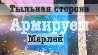 28 Армируем марлей/ Как изготовить силиконовую форму