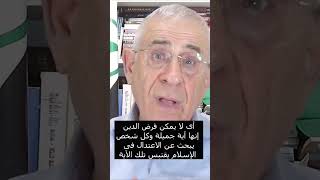 باحث إسرائيلي: القرآن به كل شئ