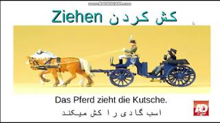 آموزش زبان آلمانی درس ۴۸ - umziehen,sich anziehen, sich ausziehen - آلمانی از صفرتاصد