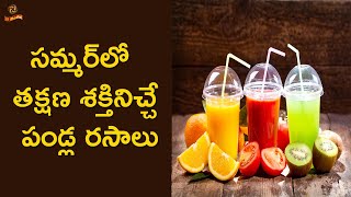 Healthy Homemade Drinks for Summer for Instant Energy | LR Media