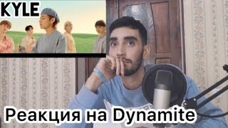 РЕАКЦИЯ НА BTS "DYNAMITE" Official MV