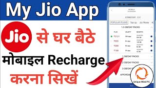 My Jio App Se Dusre Ka Mobile Recharge Kaise Kare | My Jio App Se Recharge Kaise Kare | My Jio App