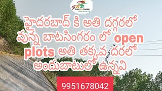 Royal heights Polkapally Near Ramoji film city Gbr groups infra developers hmda plots 9951678042