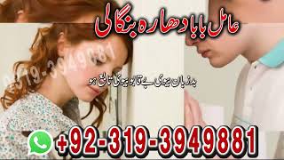 Best Vashikaran In India ( Powerful Vashikaran On Husband ) Best Vashikaran In Dubai | Pune | Karpur