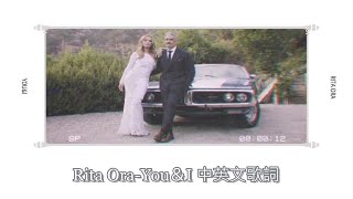 《你和我》Rita Ora-You＆I 中英文歌詞｜翻譯