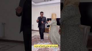 چرا اینجوری میکنی آخه؟ شوهر کدومتون اینجوریه؟! 🤦‍♂️😂