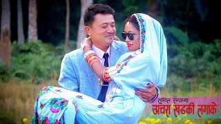 Achara khadki lagake ll Wedding Song ll Sunil&Ranjana