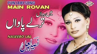 Main Rovan Tarlay Pawan Punjabi Song Nasebo lal