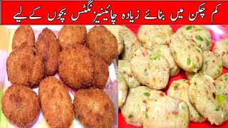 Chicken Chinese Nuggets recipe - Easy and tasty recipe for kids - Chicken creamy nuggets