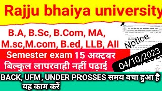 Rajju bhaiya university ug and pg semester exam 2023 अक्टूबर 15 , back ufm under prosses 04/10/2023