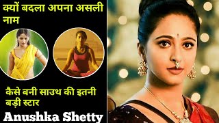 Anushka Shetty Biography in Hindi l Unkown Facts l Family l Movies ll Rajdeep Sajwan