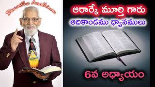 Telugu Christian Messages by RRK Murthy - Prema Dhara - ప్రేమధార #8 #teluguchristian #hosanna #jesus