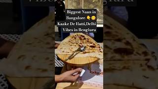 #kakedihatti  #largest naan #delhivibesinbangalore #largestnaan