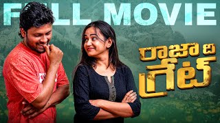 Raja The Great Full Movie || Don Pruthvi || Shivan Mahi || Latest Telugu Movies || Cinema Chupista