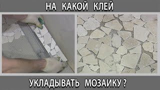 Как и на какой клей укладывать мозаику на полу в душевой