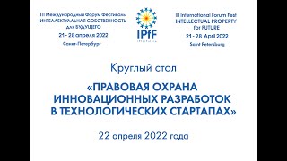 Бирагова Яна Вайнеровна «Патентные исследования при проведении научно-исследовательских работ»