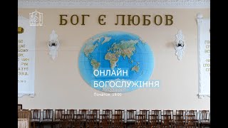 09.09. 2022 Пятниця | Онлайн служіння церкви «Дім молитви»