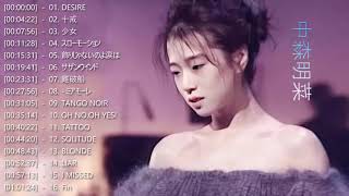 中森明菜 メドレー ♫ 中森明菜 Greatest Hits 2020 ♫中森明菜ベストヒット ♫ 中森明菜ヒット曲 ♫中森明菜名曲 ランキング