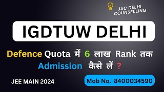 IGDTUW Delhi College Cut-off 2023 | IGDTUW cutoff Rank vs percentile | DEFENCE QUATA cutoff 2023