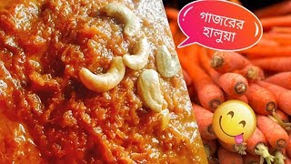 Saraswati Puja Special Menu || Gajar er Halwa || Full  Recipe ||Bengali Style||#kolkata