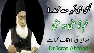 Takabur Kabhi Mat Karna/Insan ke awqat kiya he/Dr israr ahmad.