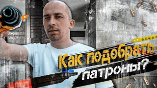 Пороховой монтажный пистолет. Как правильно выбрать монтажные патроны?