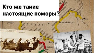 Кто такие настоящие #поморы? История выживания на берегах Белого моря