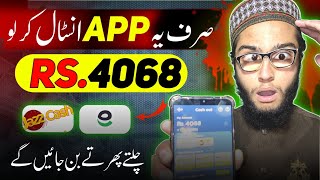 RS.4068 in ONE DAY 🔥 Best Earning app - Withdrawal Easypaisa Jazz Cash