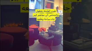 قصة غرق طفل - حدث | سناب ريم بنت صالح الراجحي