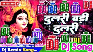 Dulari Badi Dulari Dj Song | Pawan Singh | दुलारी बड़ी दुलारी | Bhakti Dj Remix Song